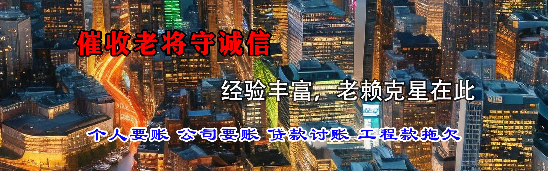 西青讨债公司